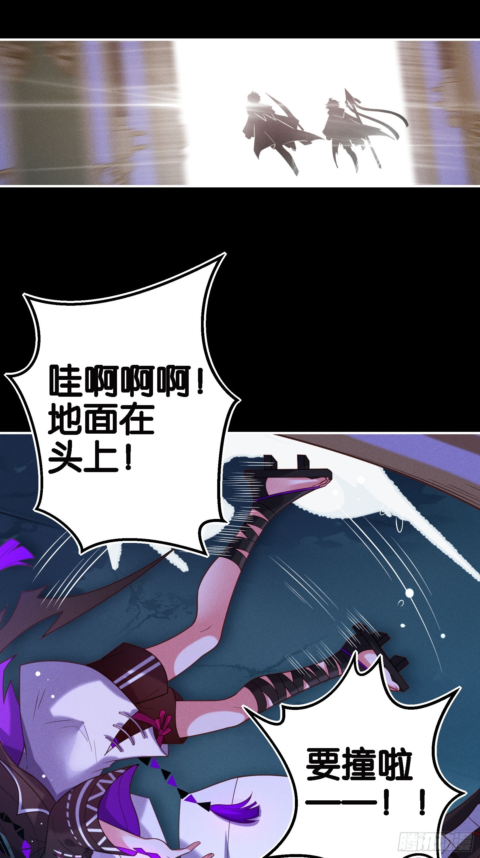 《无限派对》袭来的杀意 第28页