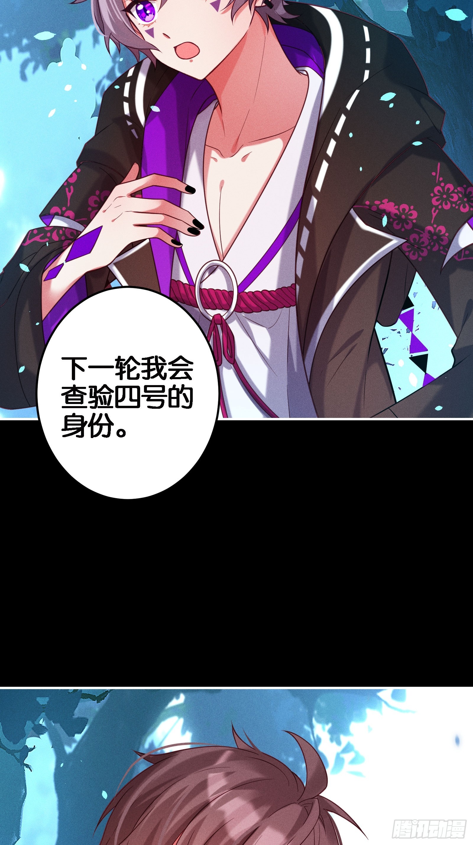 《无限派对》袭来的杀意 第37页