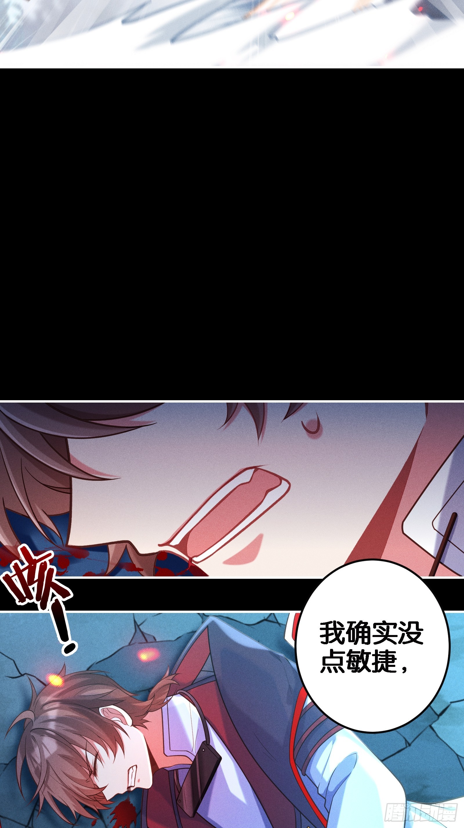 《无限派对》把你们变成分数！ 第36页