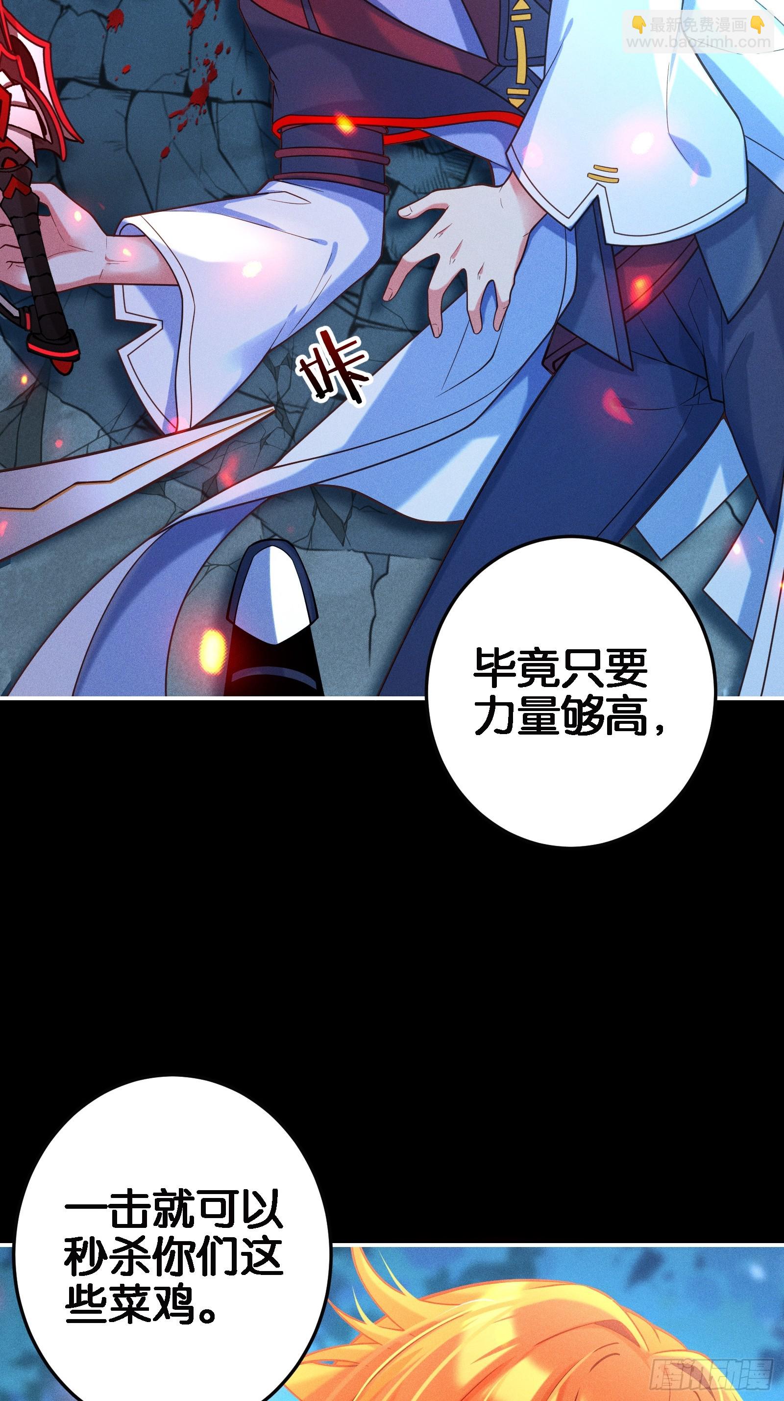 《无限派对》把你们变成分数！ 第37页