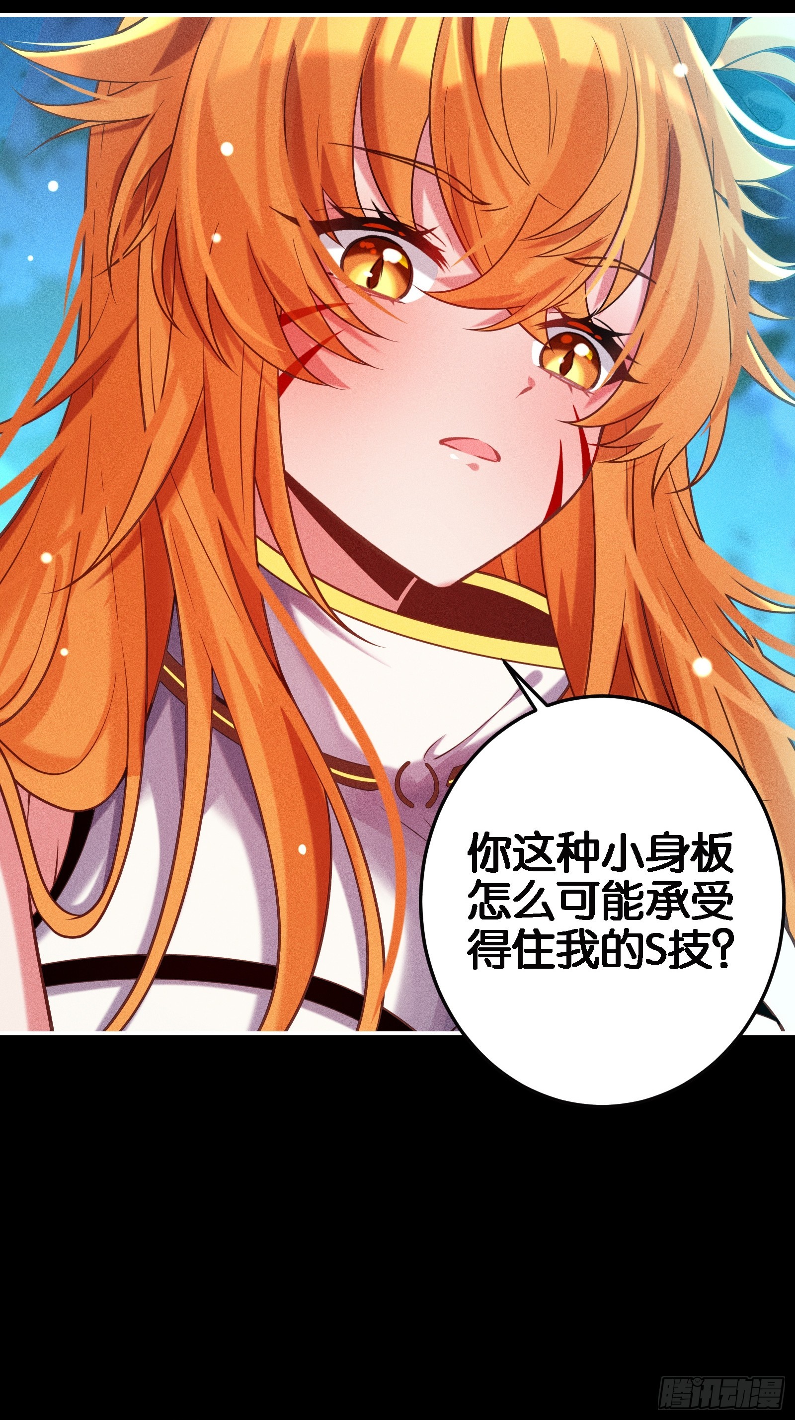 《无限派对》把你们变成分数！ 第43页