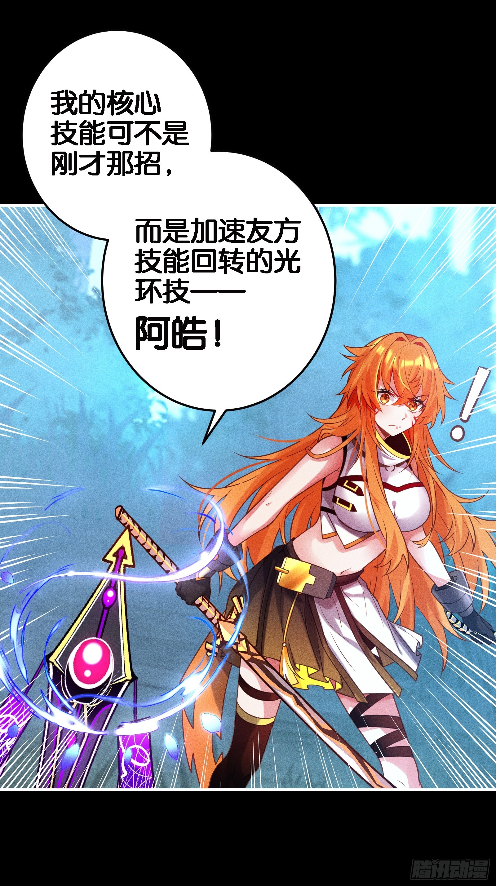 《无限派对》把你们变成分数！ 第45页
