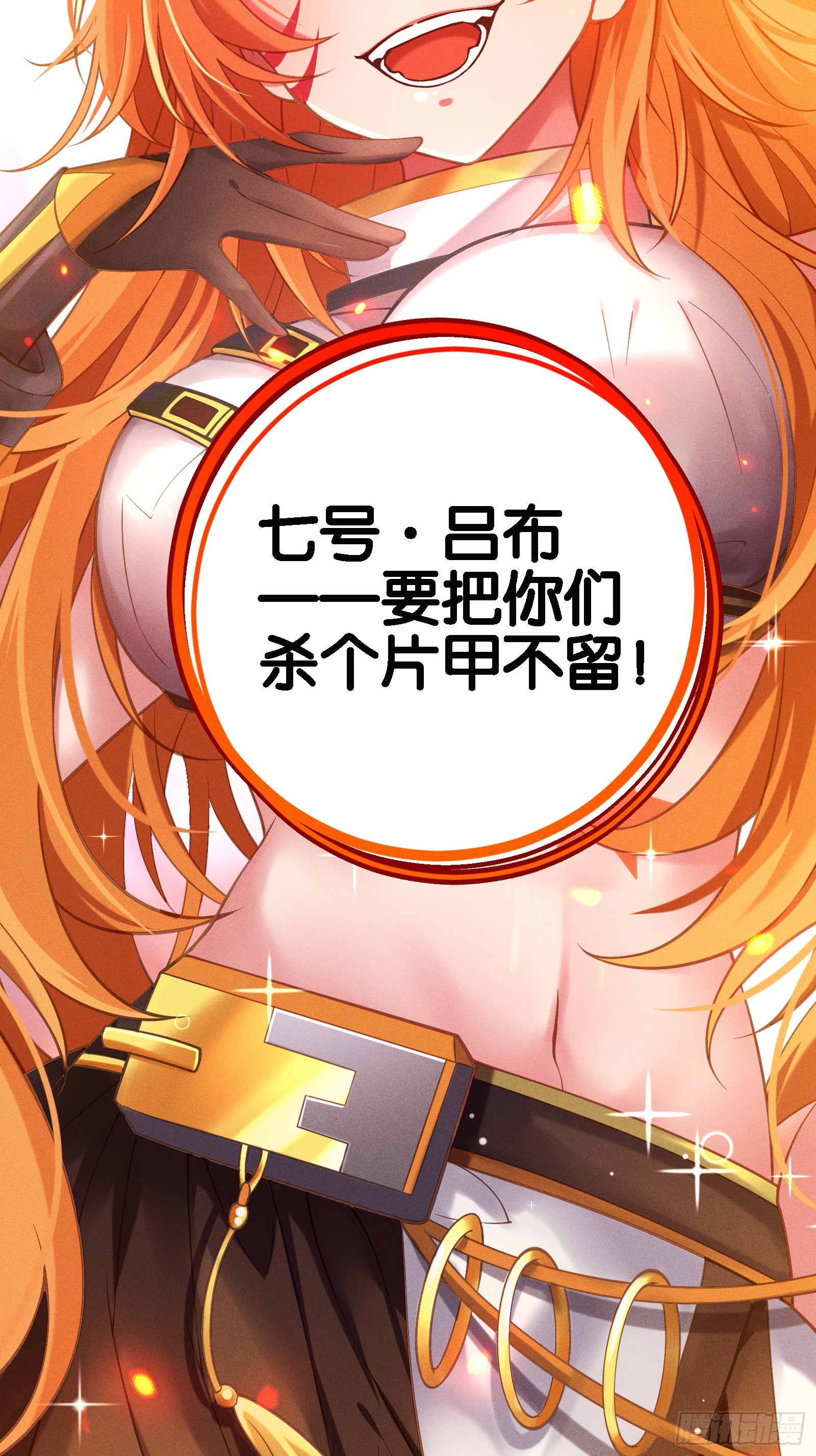 《无限派对》把你们变成分数！ 第7页