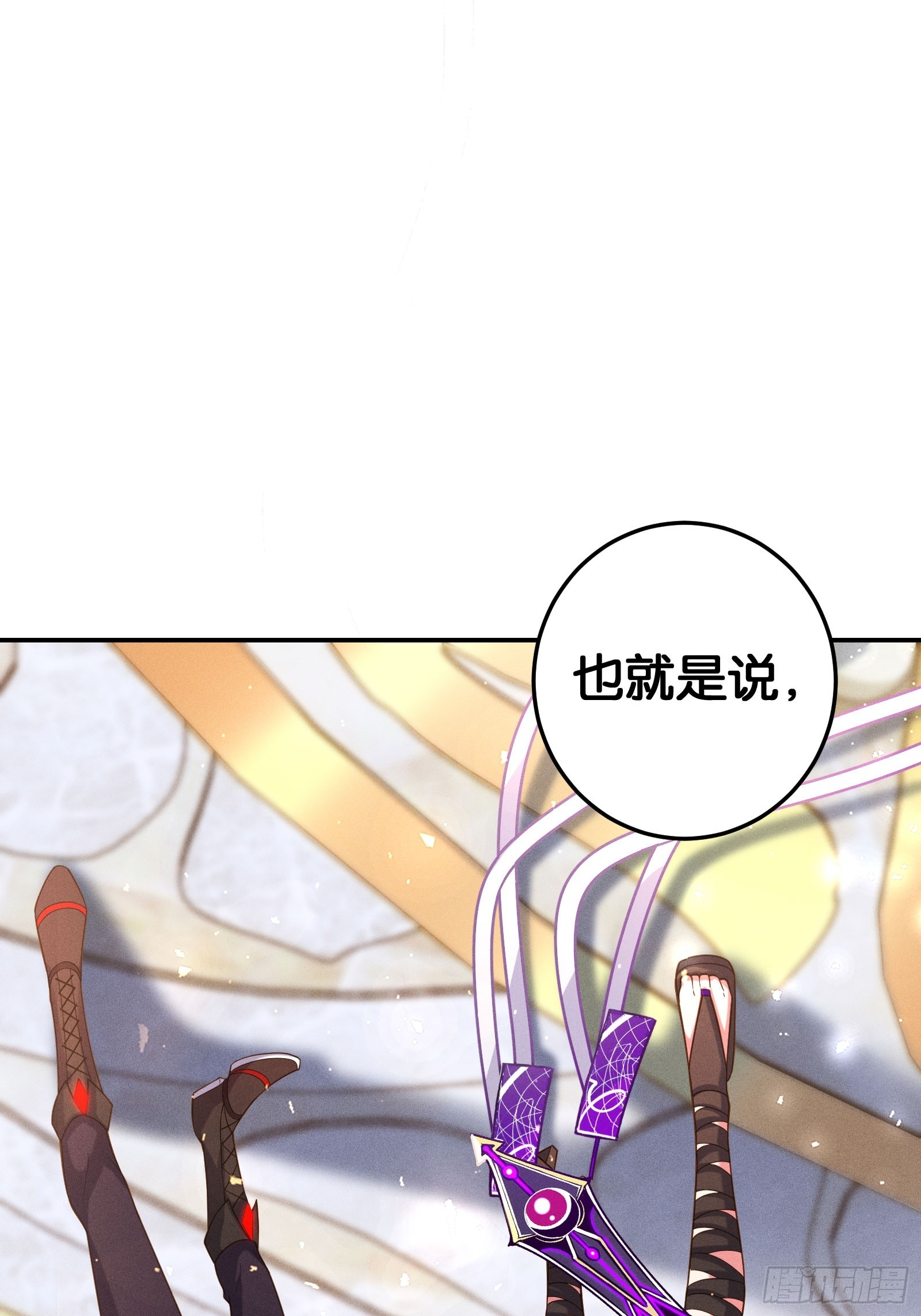 《无限派对》祸津神太恶解命法 第10页