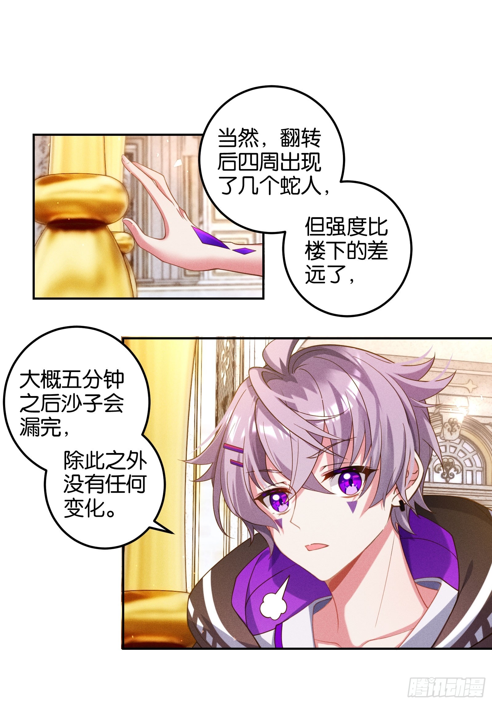 《无限派对》祸津神太恶解命法 第1页