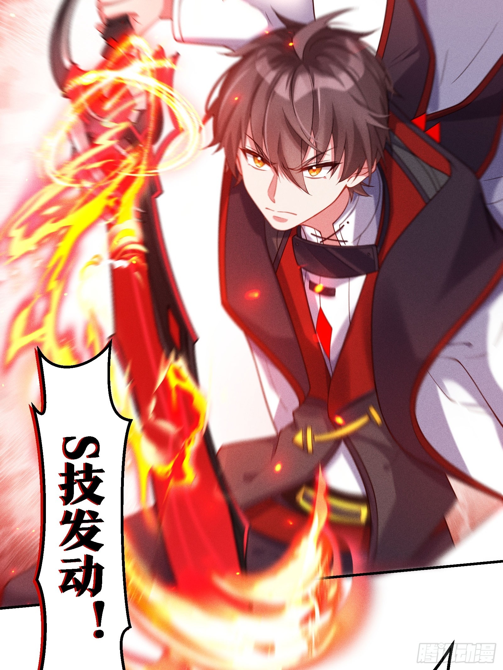 《无限派对》祸津神太恶解命法 第26页
