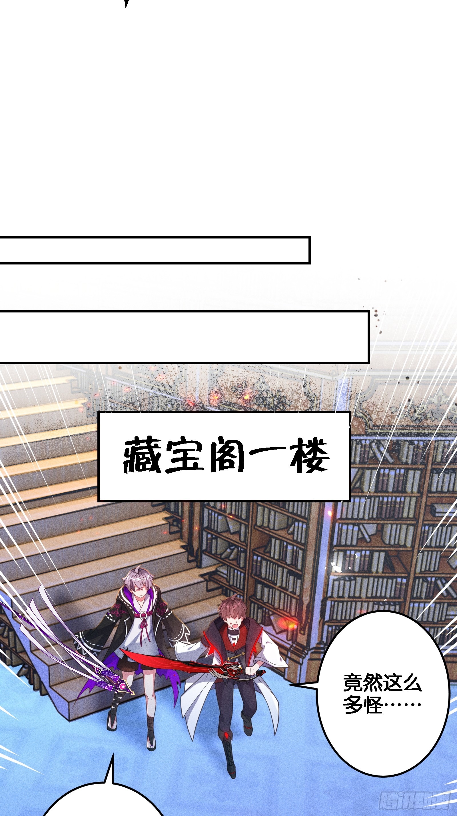 《无限派对》祸津神太恶解命法 第31页
