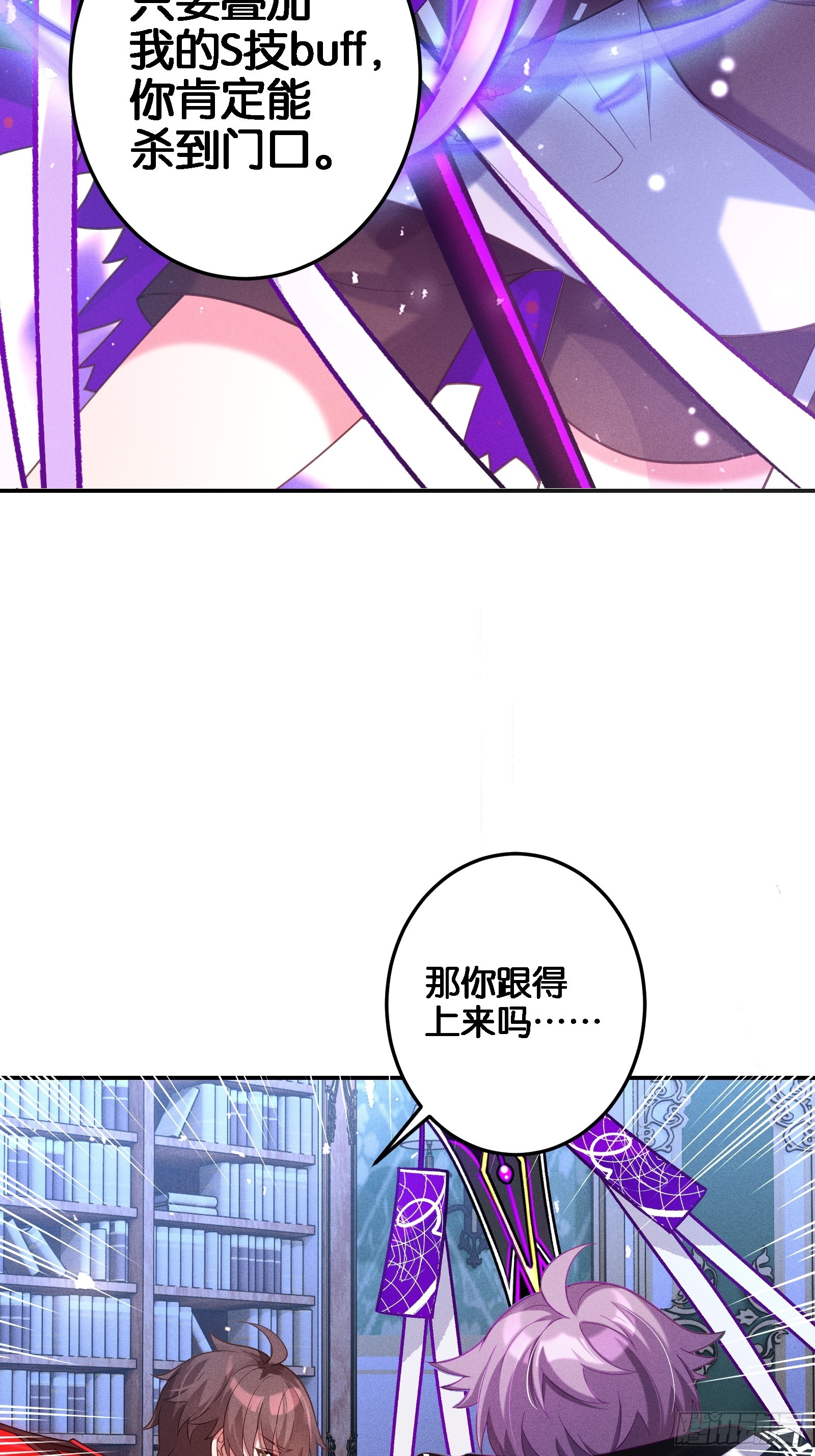 《无限派对》祸津神太恶解命法 第34页