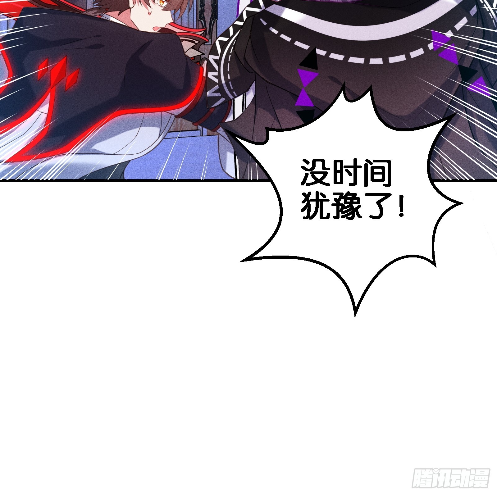 《无限派对》祸津神太恶解命法 第35页