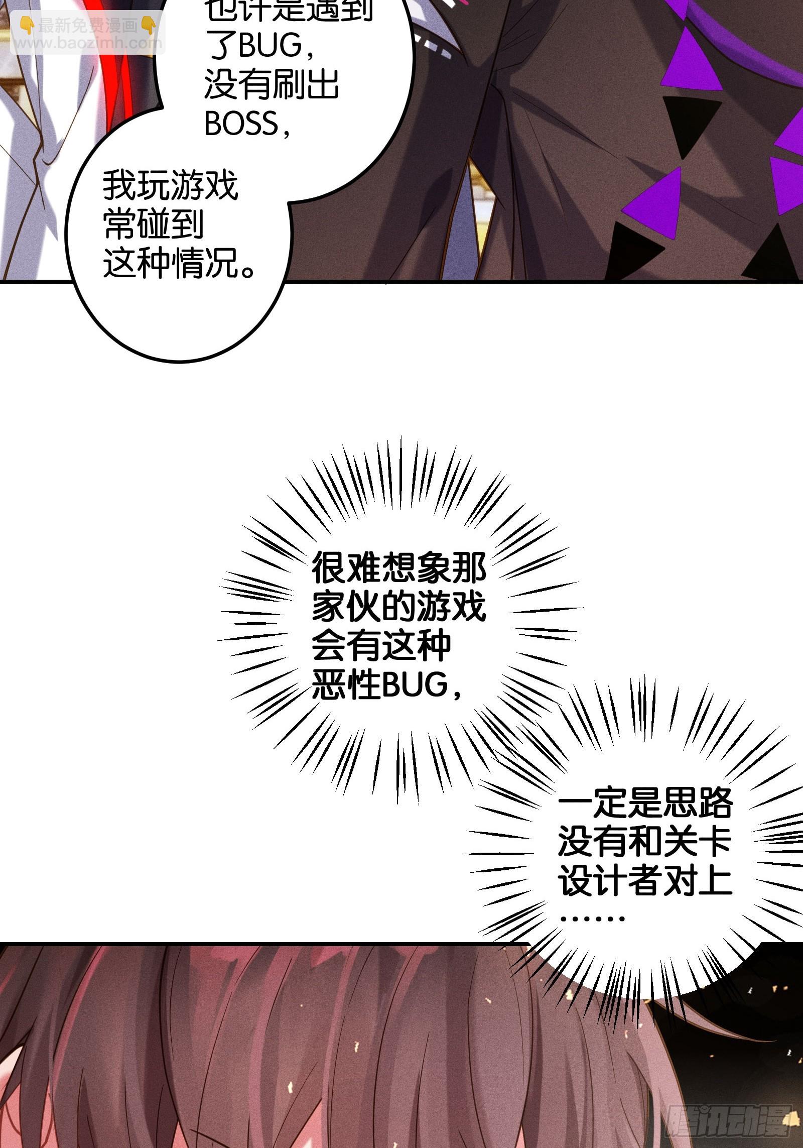 《无限派对》祸津神太恶解命法 第3页
