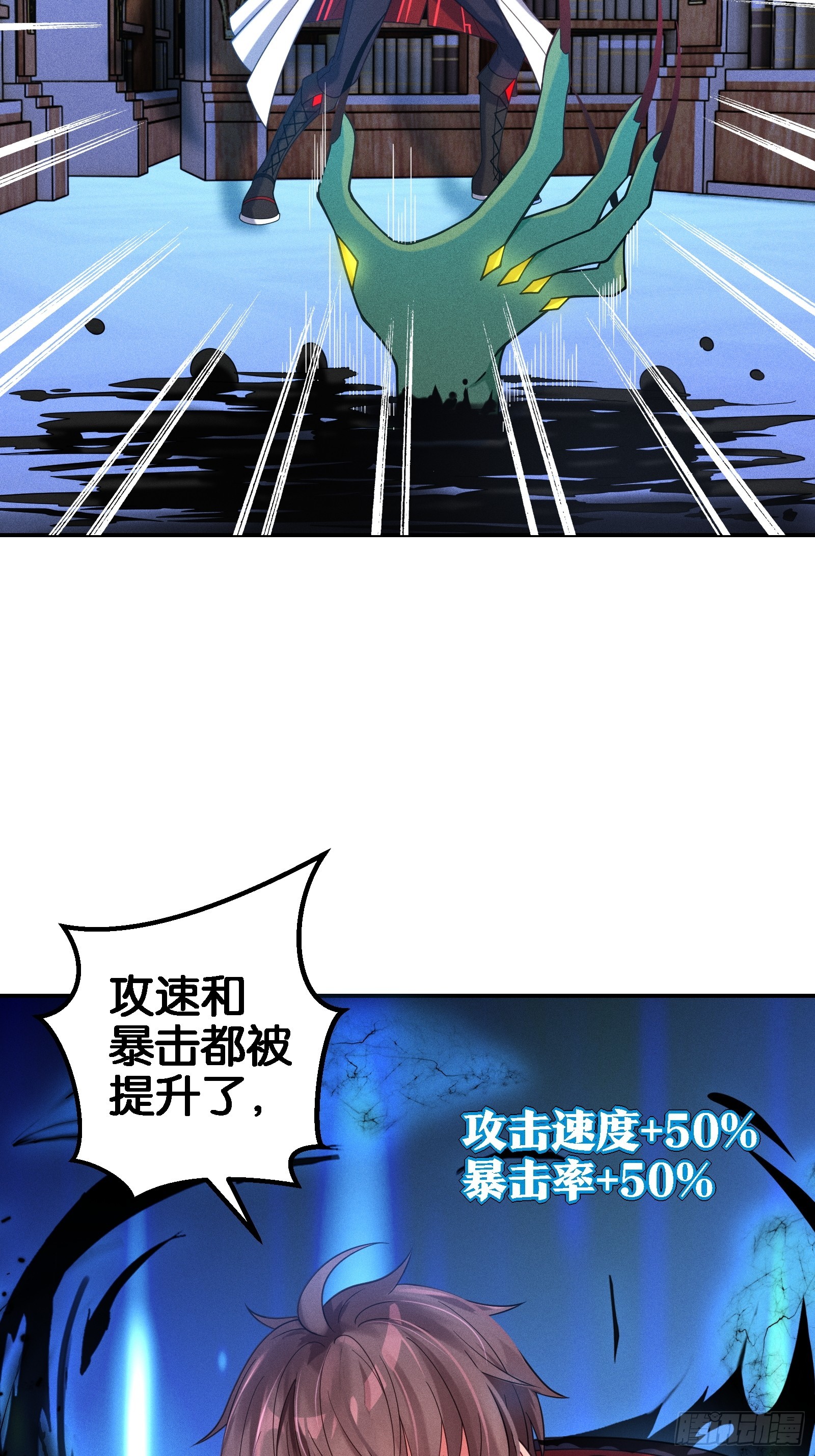 《无限派对》祸津神太恶解命法 第40页