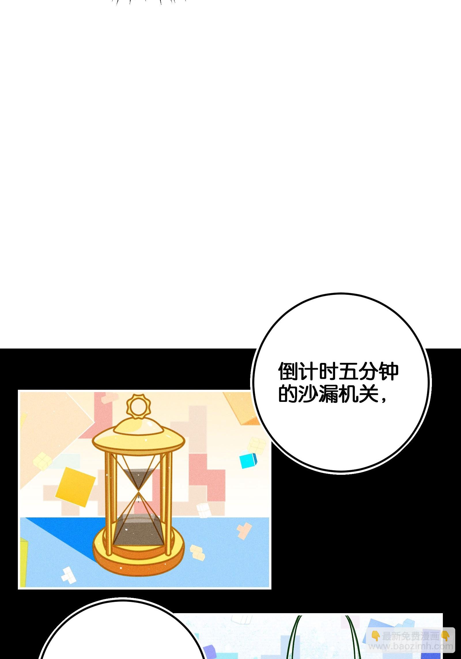 《无限派对》祸津神太恶解命法 第7页