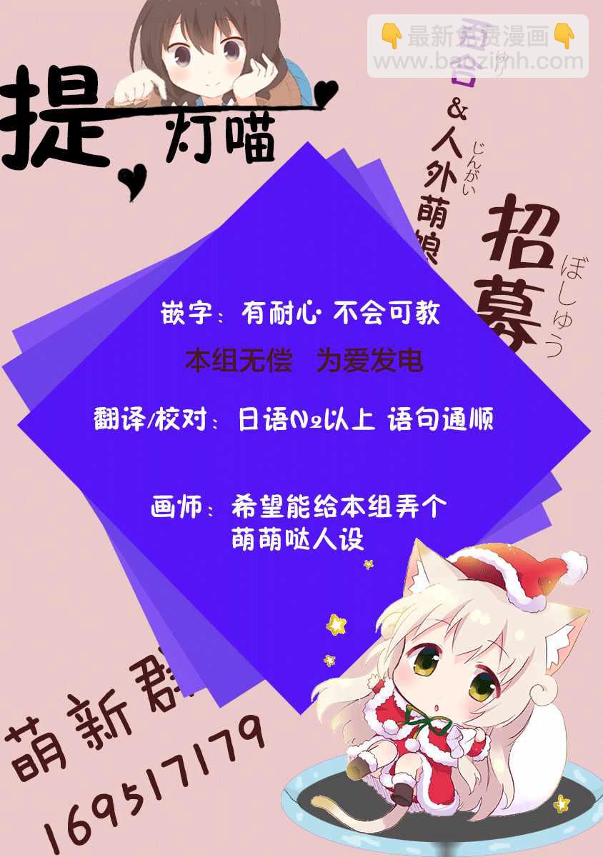 《除我以外人类全员百合》全员百合 幕间6 第2页
