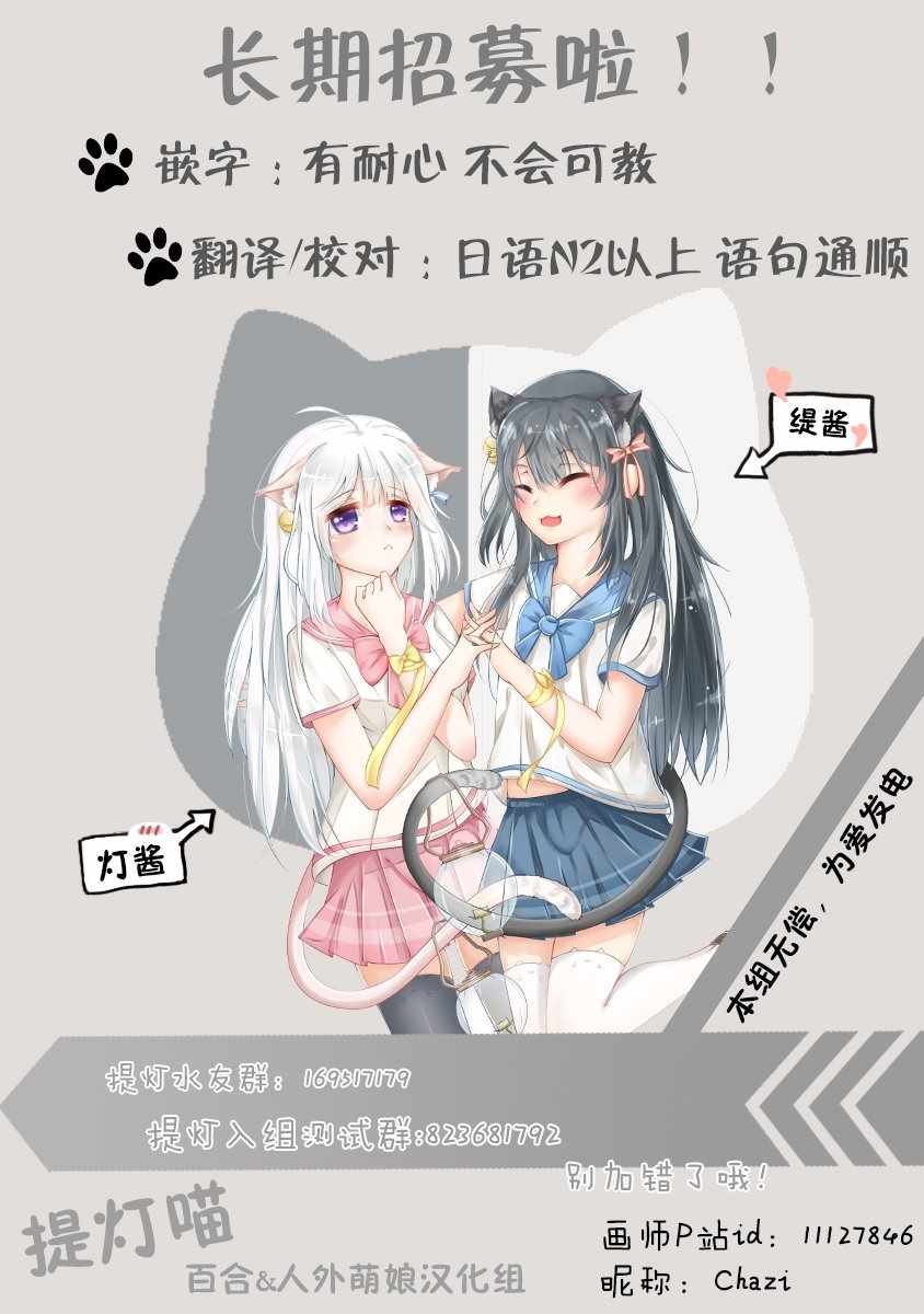 《除我以外人类全员百合》全员百合 幕间7 第5页