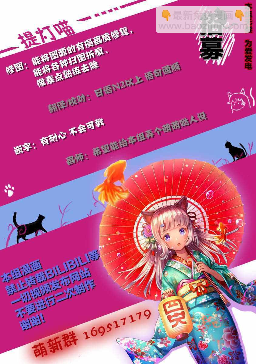 《除我以外人类全员百合》第2话 第11页