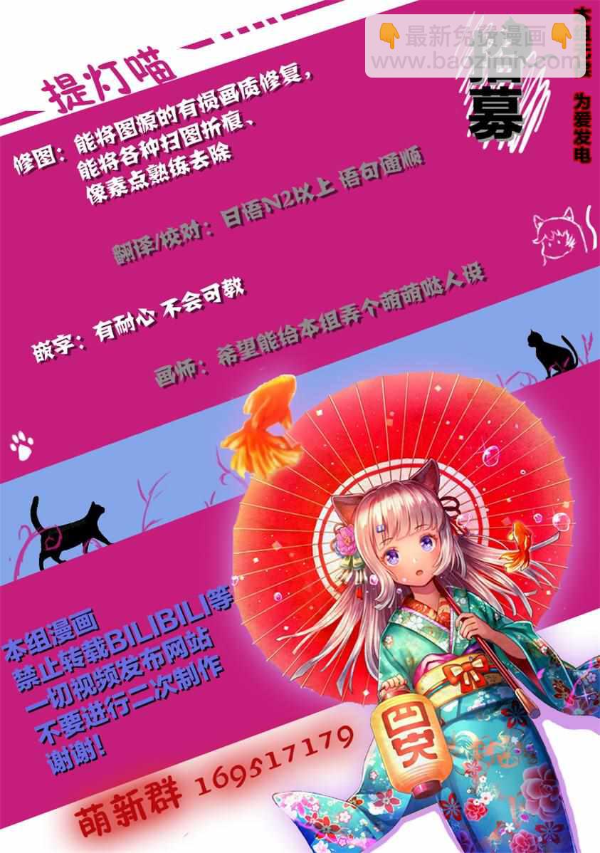 《除我以外人类全员百合》全员百合 01下集 第36页