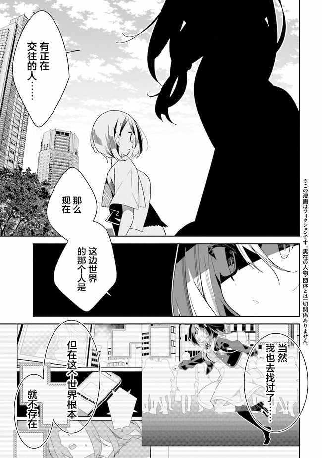 《除我以外人类全员百合》第1话 第1页