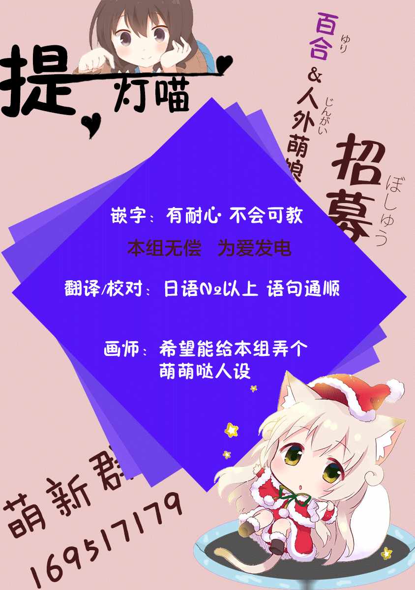《除我以外人类全员百合》第1话 第9页