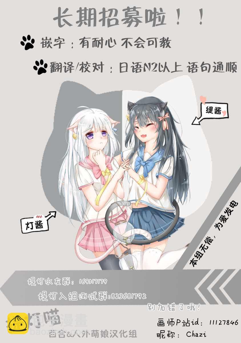 《除我以外人类全员百合》第1话 第9页