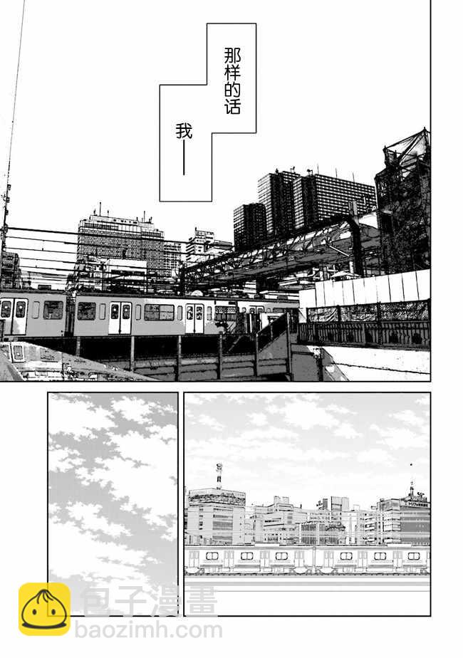 《除我以外人类全员百合》第1话 第5页