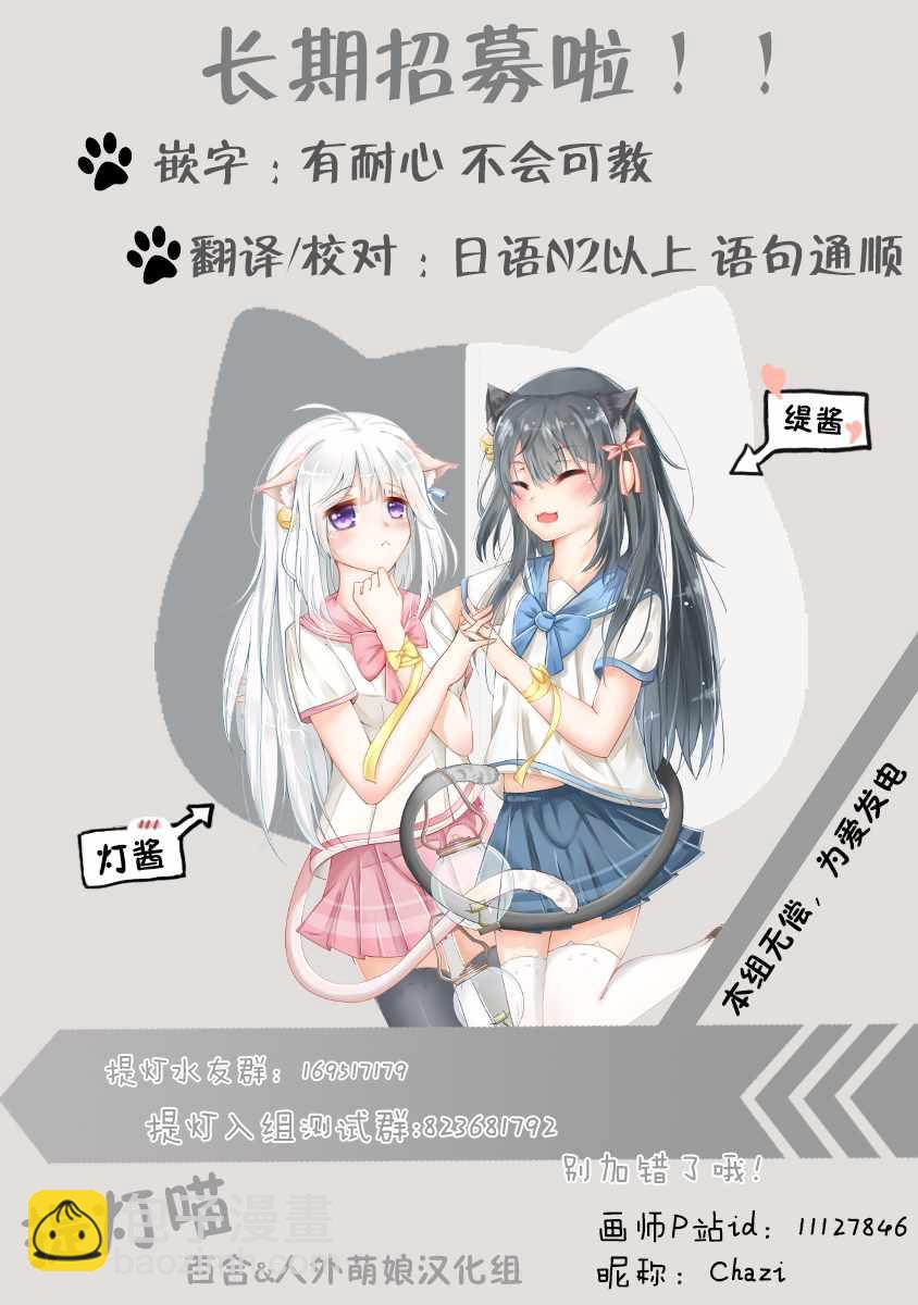 《除我以外人类全员百合》第1话 第9页