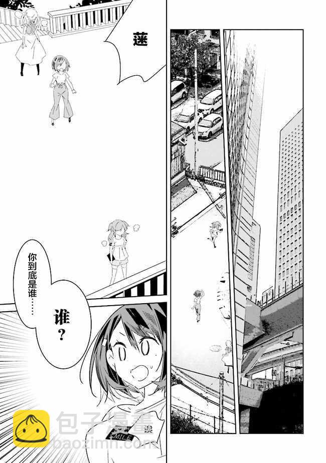 《除我以外人类全员百合》第3话 第5页