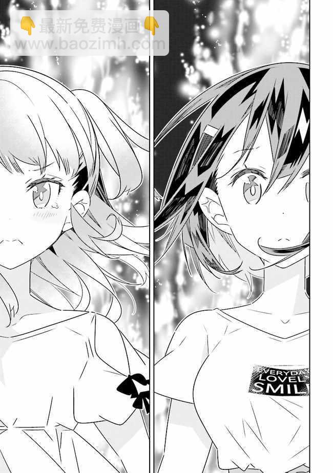 《除我以外人类全员百合》第3话 第9页