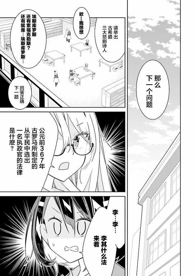 《除我以外人类全员百合》第2话 第1页
