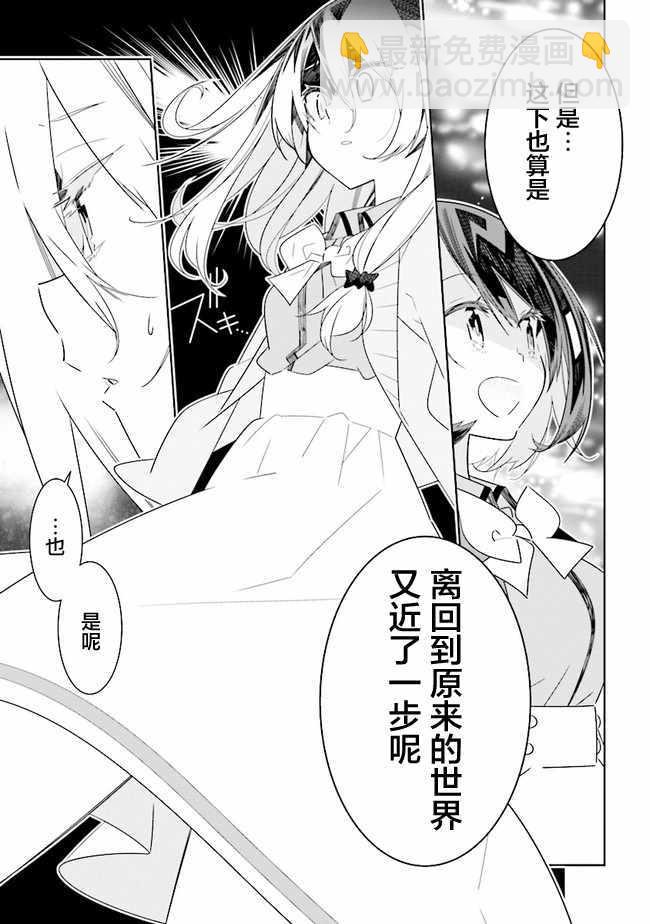 《除我以外人类全员百合》第2话 第9页