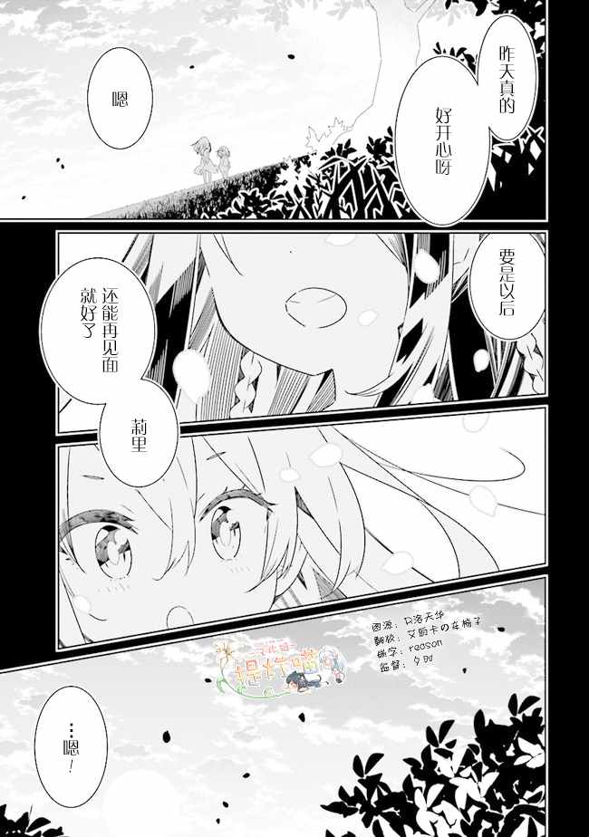 《除我以外人类全员百合》第1话 第1页