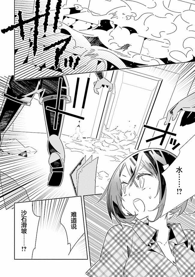 《除我以外人类全员百合》第2话 第10页
