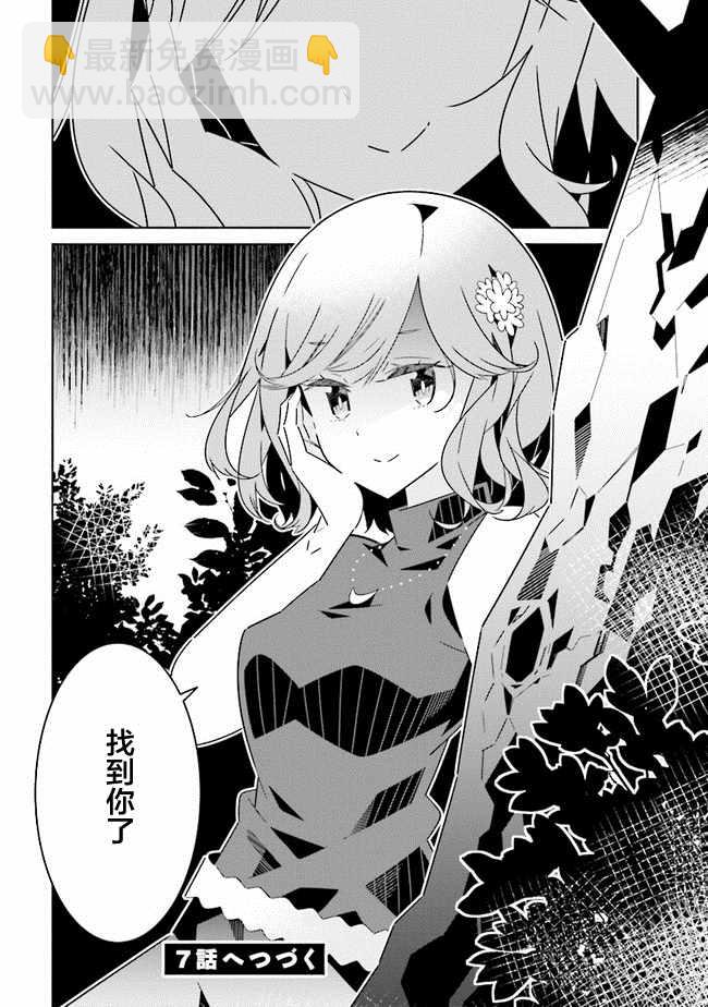 《除我以外人类全员百合》第2话 第19页