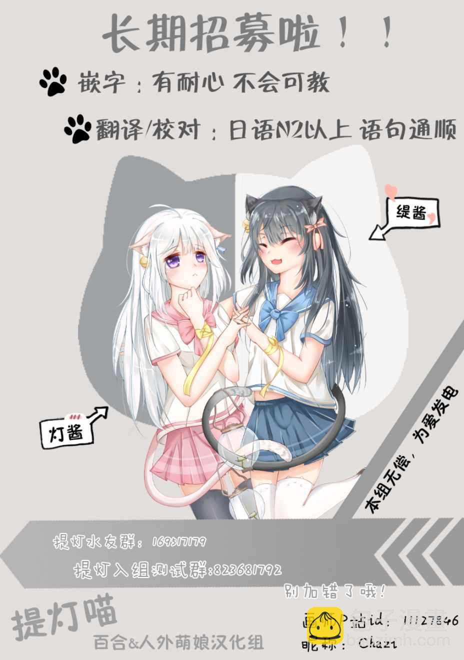 《除我以外人类全员百合》第2话 第11页