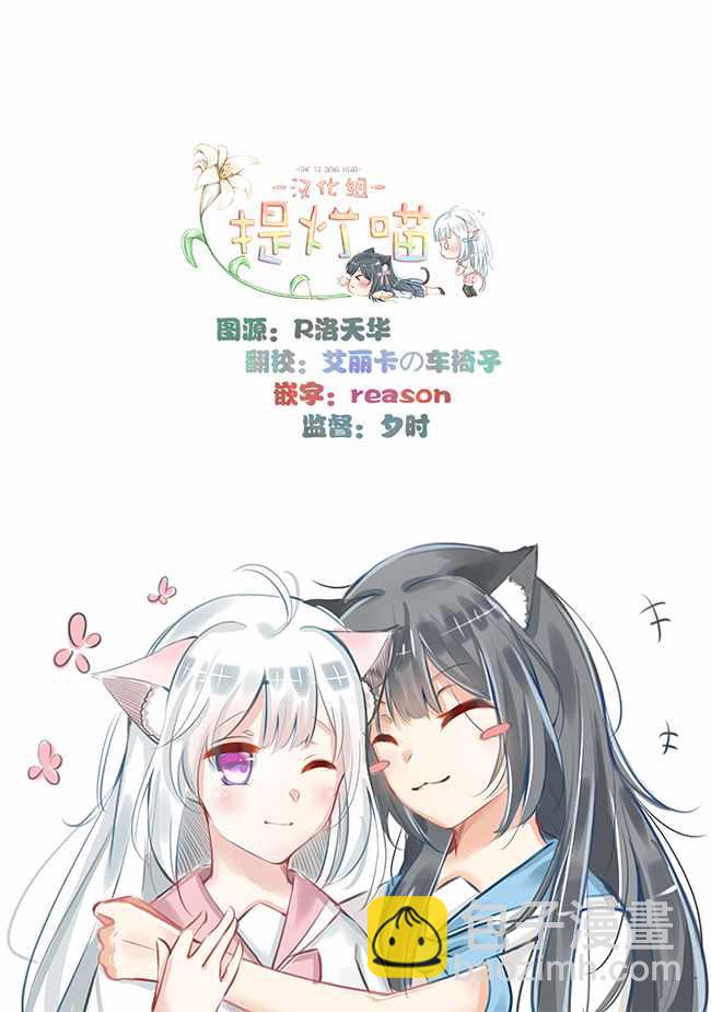 《除我以外人类全员百合》第1话 第7页