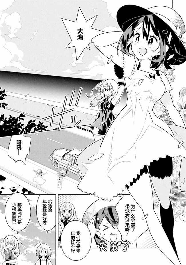 《除我以外人类全员百合》第1话 第1页
