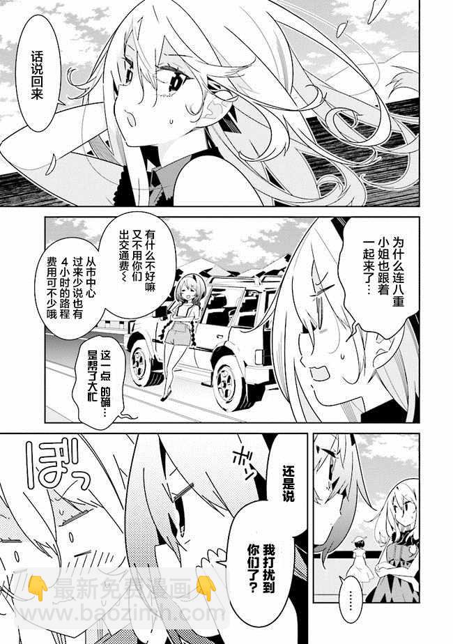 《除我以外人类全员百合》第1话 第3页