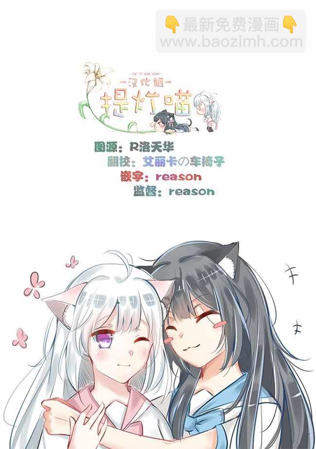 《除我以外人类全员百合》第1话 第7页