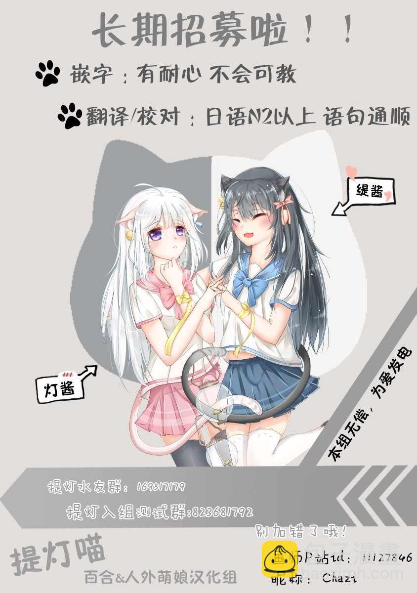 《除我以外人类全员百合》第1话 第8页