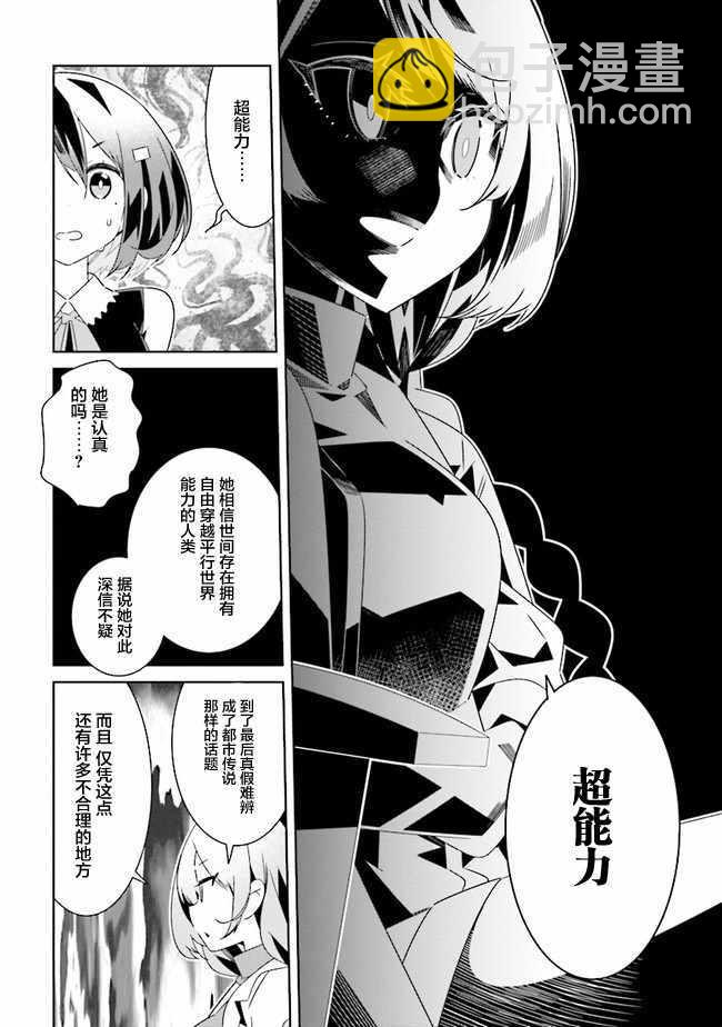 《除我以外人类全员百合》第2话 第6页
