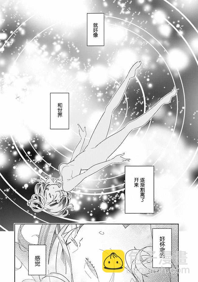 《除我以外人类全员百合》第3话 第10页
