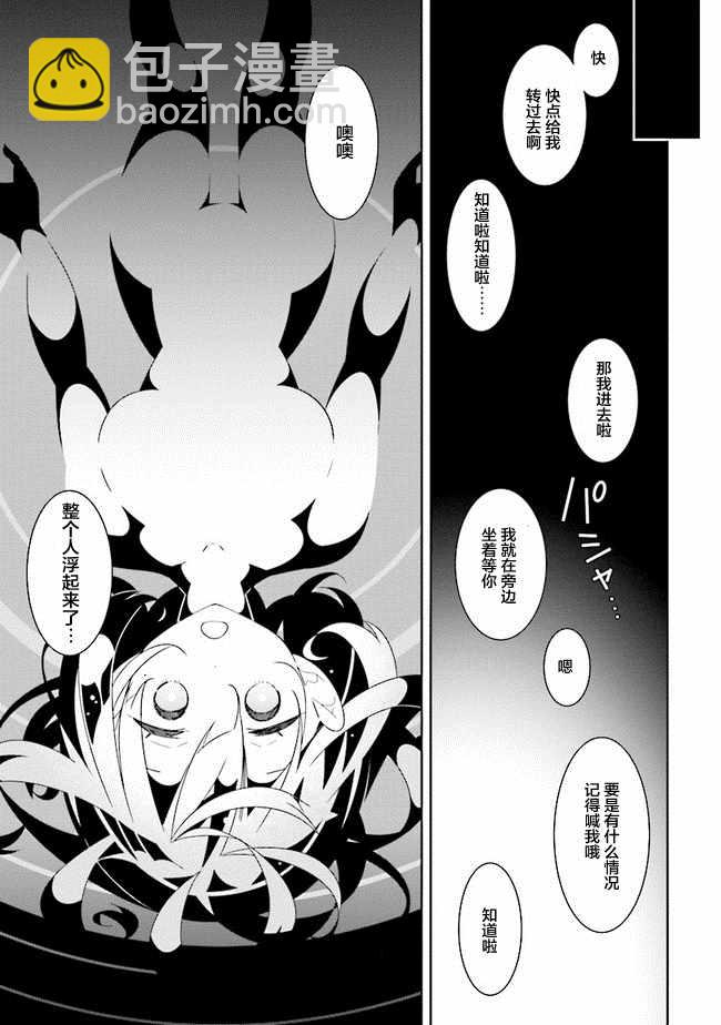 《除我以外人类全员百合》第3话 第7页