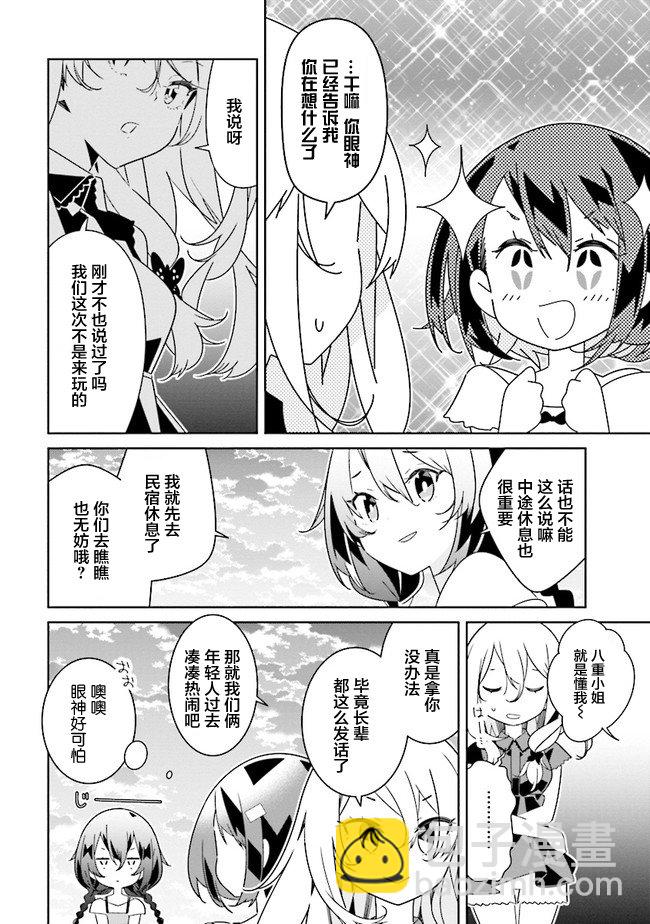 《除我以外人类全员百合》第9.2话 第4页