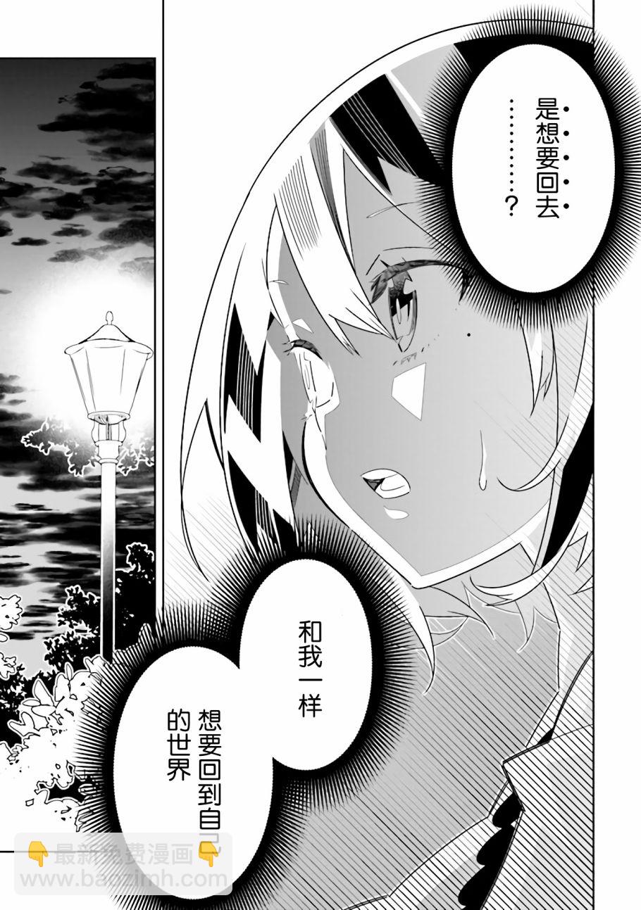 《除我以外人类全员百合》第10.1话 理由（1） 第11页