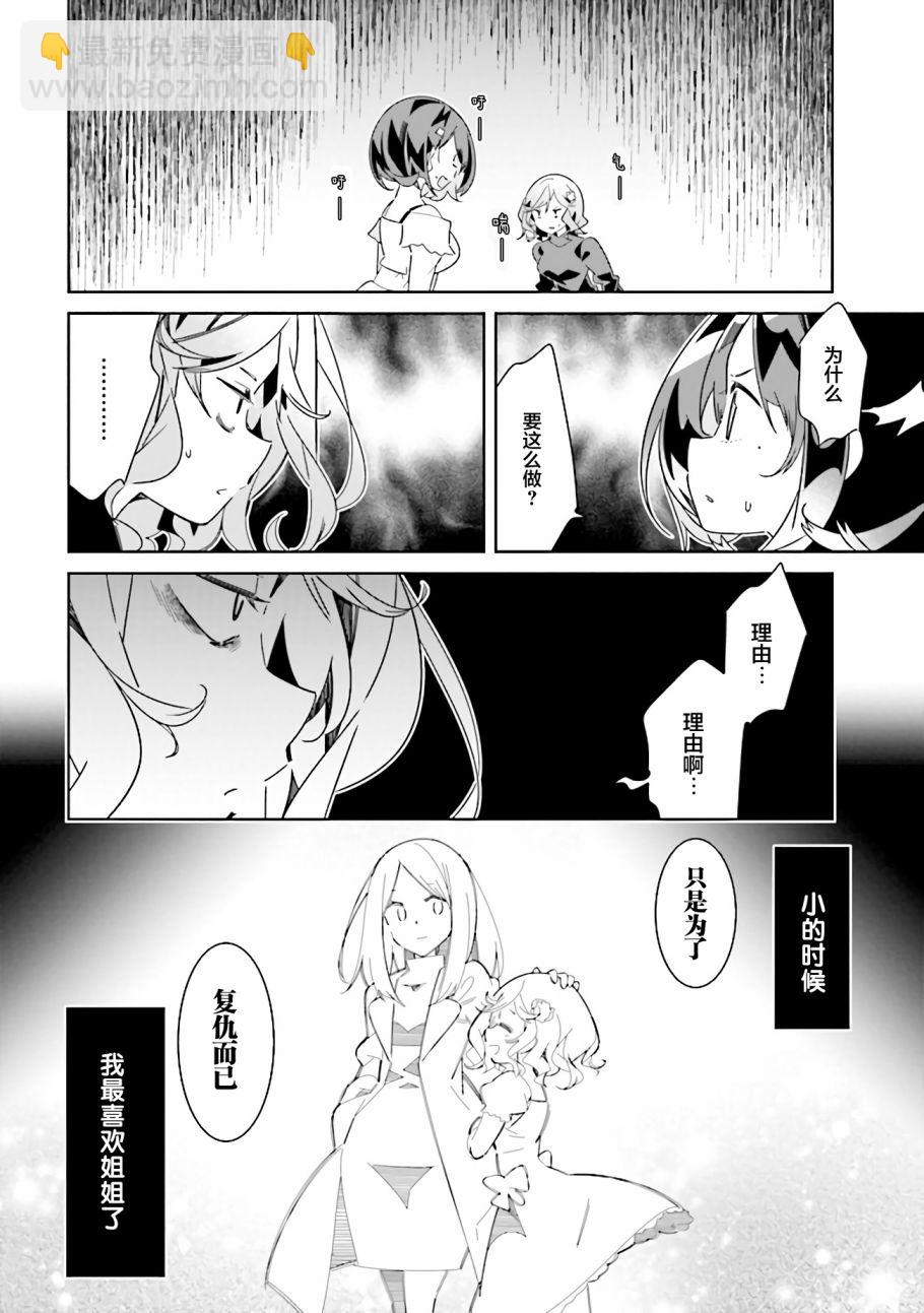 《除我以外人类全员百合》第10.2话 理由（2） 第11页