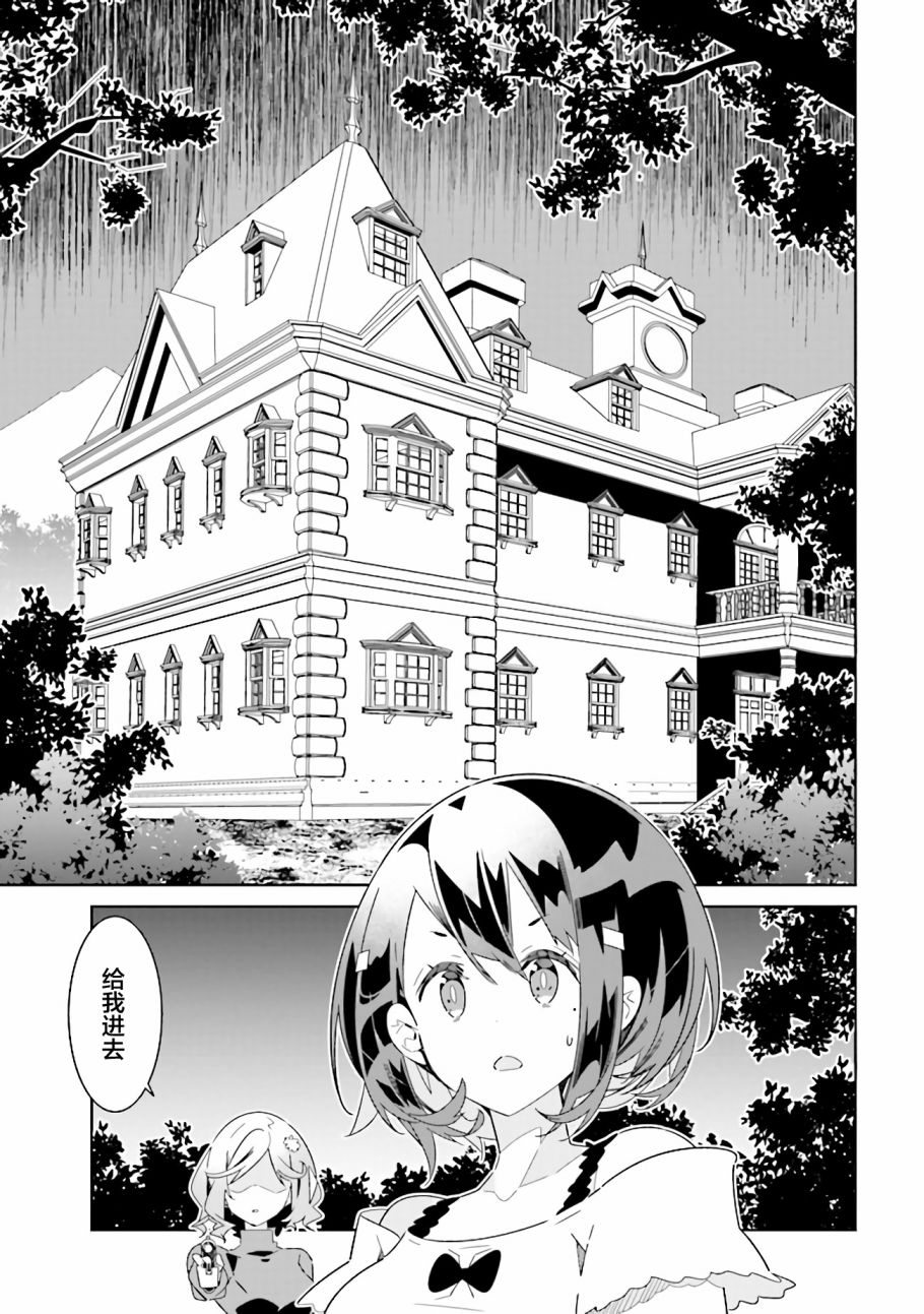 《除我以外人类全员百合》第10.2话 理由（2） 第2页