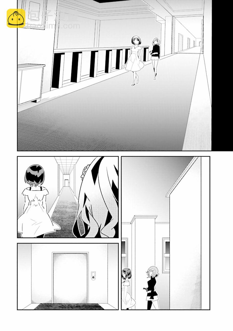 《除我以外人类全员百合》第10.2话 理由（2） 第3页