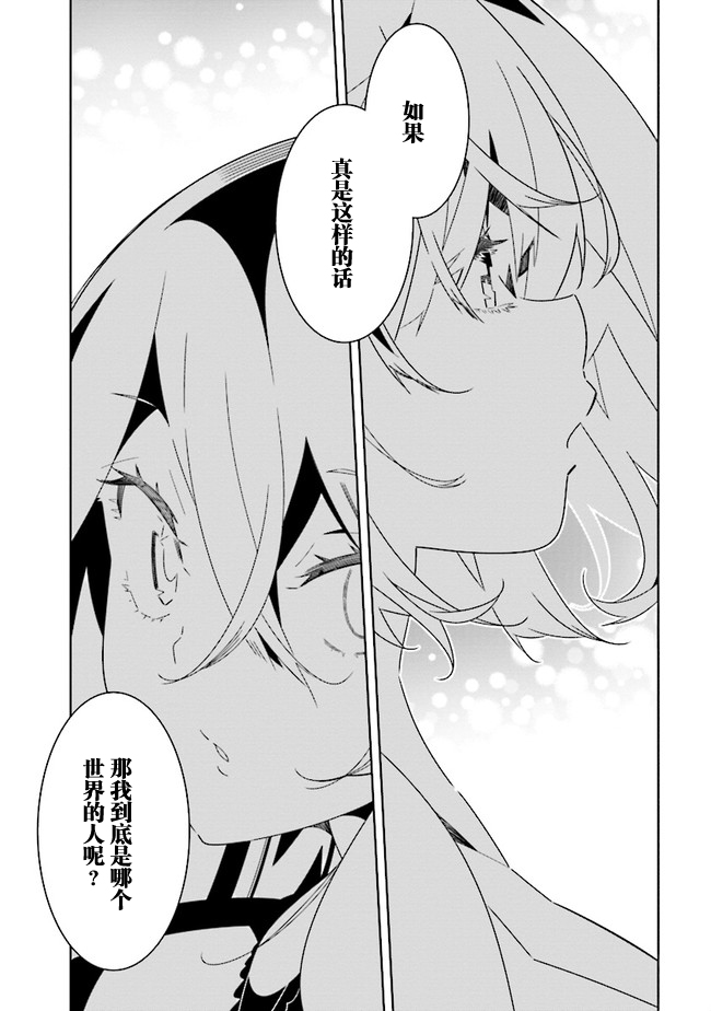 《除我以外人类全员百合》第9.3话 第1页
