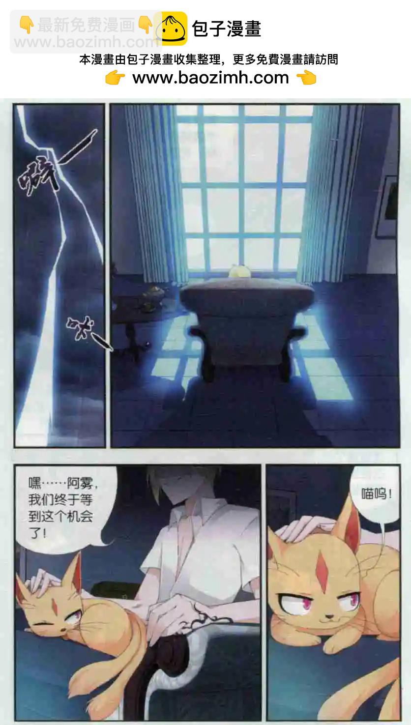 《圣境天方》第02话 医院！猫？少女？ 第2页