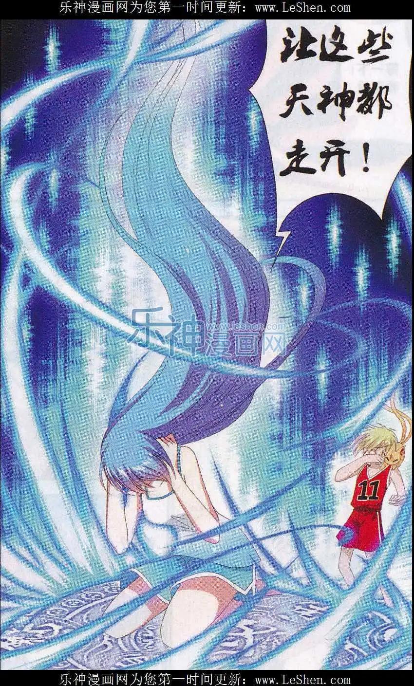 《圣境天方》第07话 前尘 第13页