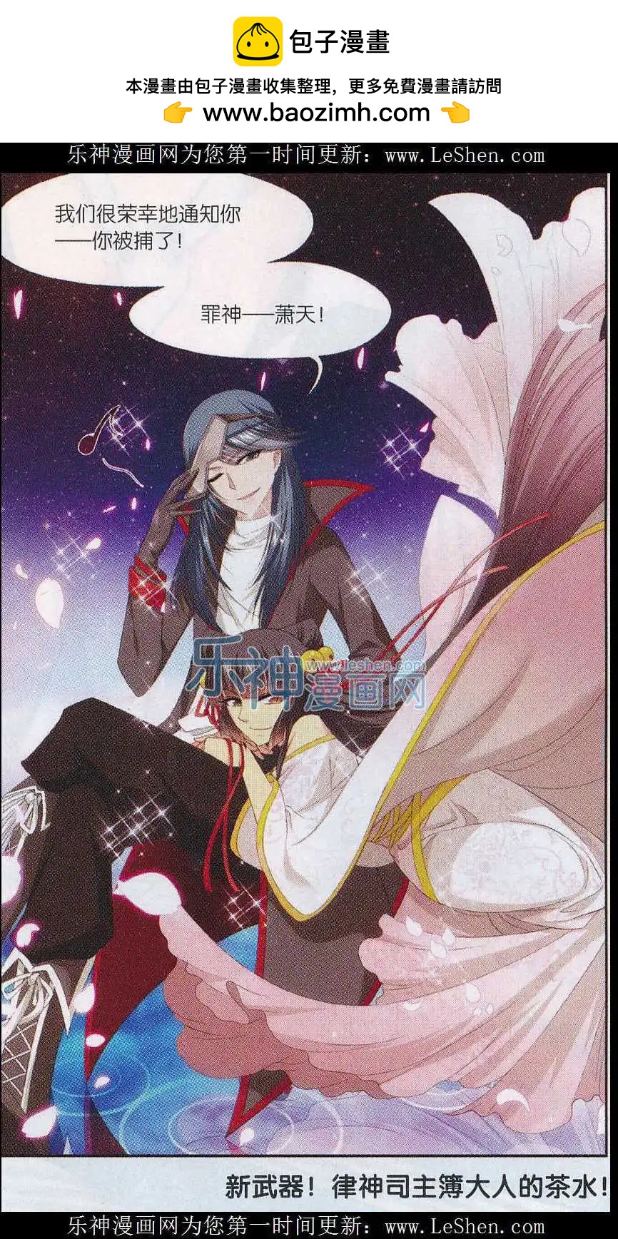 《圣境天方》第07话 前尘 第23页